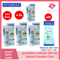 ราคา แพ็ก 4 Exp 05 2026 SPARKLE ยาสีฟัน สูตร Natural Complete Care 100 g ดูแลเหงือกและฟัน (24728420316)