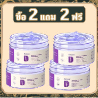 ราคา ซื้อ 1 แถม 1 Kreain Nature Lavender Skin Care Massage Gel 50g Upgraded version soothing care gel (25838040295)