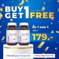 ราคา ซื้อ 1 แถม 1 คอลลาเจนไทพ์ทู พลัส วิตามินเวิลด์ Collagen Type2 plus Vitamin World คอลลาเจน ไทพ์ทู ไทป์ทู พลัส โบรอน วิตามินดี3 Collagen Type 2 Boron Vitamin D3 คอลลาเจนไทป์ทู (26415100417)