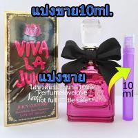 ราคา Juicy Couture Viva La Juicy Noir edp 10ml แบ่งขาย น้ำหอมแท้ กดแบ่งจากขวด น้ำหอมแบรนด์เนมแท้ น้ำหอม น้ำหอมเค้าเตอร์แบรนด์แท้ women perfume (545576947)