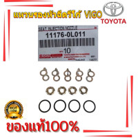 ราคา แท้ศูนย์ Toyota ชุดแหวนรองหัวฉีด โอริง Toyota VIGO FORTUNER D4D 1KD 2KD รหัส 11176 0L011 90301 T0013 90430 T0008 oem (26313881224)