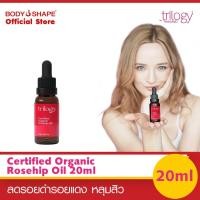 ราคา Trilogy Certified Organic Rosehip Oil 2045 ml ออร์แกนิก โรสฮิป ออยล์ (21790265321)