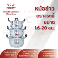 ราคา หม้อข้าวตราจระเข้ หม้อเถา หม้อชุด 16 20 16 26 16 32 18 26 18 32 22 26 22 32 ซม ตราจระเข้ (14232117338)