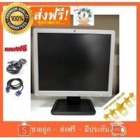 ราคา จอคอมพิวเตอร์ HP ขนาด 17 นิ้ว จอสแคว์ จอคอมมือสอง คอมพิวเตอร์มือสอง คอมมือ2 คอมพิวเตอร์มือ2 (657740250)