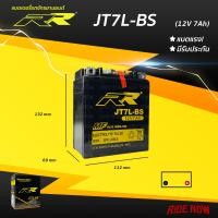 ราคา แบตเตอรี่ RR JT7L BS เทียบเท่า Yuasa YTX7L BS สำหรับ Yamaha XT225 Honda CB250 CB600F CMX250C Kawasaki EX250 KL250 (12760822266)