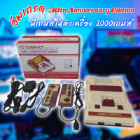ราคา เครื่องเกม FC Compact พร้อม ตลับเกมส์ 168in1 Famicom แฟมิลี่ เครื่องเกม8บิต ย้อนยุค ชวนนึกถึงวันวาน น่าสะสม (23715260155)