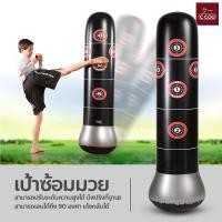 ราคา เป้าซ้อมมวยพร้อมนวม นวมแถมคละสี เป้าชกมวย อุปกรณ์ชกมวย ลูกบอลชกมวย เป้าล่อสำหรับต่อยมวย (24533217992)
