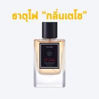 ราคา ไฟฟ์ เอลิเมนท์ส น้ำหอม กิฟฟารีน Five Elements Giffarine น้ำหอม 5 กลิ่น ธาตุดิน ธาตุน้ำ ธาตุไฟ ธาตุไม้ ธาตุโลหะ ไฟฟ์กิฟฟารีน (21290969551)