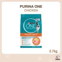 ราคา Purina One Cat Food เพียวริน่าวัน อาหารแมว อาหารเม็ดแมว 2 7 3kg MNIKS (25331851797)