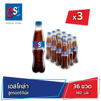 ราคา เอสโคล่า น้ำอัดลม กลิ่นโคล่า 360 มล x12 ขวด 3 แพ็ค 36 ขวด (25698706614)