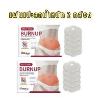 ราคา ลดน้ำหนักลดพุง แผ่นแปะลดพุง การปรับรูปร่างและลดเอว สูตรสมุนไพร ยกกระชับบริเวณหน้าท้อง แพทช์ลดน้ำหนัก แผ่นแปะหน้าท้อง แผ่นแปะลดไขมัน (25815311459)