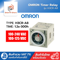 ราคา OMRON Timer Relay ไทม์เมอร์ รีเลย์ รุ่น H3CR A8 พร้อม Socket (24845779450)
