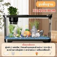 ราคา ตู้ปลา ตู้เก็บปลา บ่อปลา ตู้ปลาตั้งโต๊ะ ตู้ปลาเล็ก ตู้ปลาขนาดเล็ก ตู้ปลา 12 นิ้ว พร้อมไฟและปั๊มน้ำ การออกแบบที่มีฝาปิด ตู้ปลามีฝาปิด (26016995689)