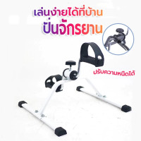 ราคา จักรยานออกกำลังกาย พับเก็บได้ ฟื้นฟูแขน ขา กายภาพบำบัด แบบพกพา สร้างกล้ามเนื้อน่อง ขา จักรยานมือ เท้าปั่น (25072803293)