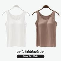 ราคา เสื้อสายเดี่ยวสีขาวไซส์ใหญ่ (25859632723)