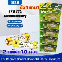 ราคา แบตเตอรี่ ALKALINE 12V 23A 27A 1แพ็ค5ก้อน battery 5pcs 12V 23A 27A (25576862393)