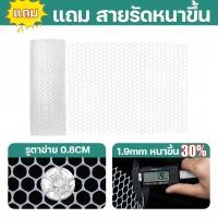 ราคา ยกม้วน 5 เมตร แถมสายรัด การรับน้ำหนัก 900KG ตาข่ายพลาสติก สีขาว ตาข่ายPVC ตาข่ายพีวีซี ตะแกรงพลาสติก ตาข่ายล้อมรั้ว ตาข่ายทำกรงสัตว์เลี้ยง หน้ากว้าง ที่กั้นล้อมรั้ว กั้นแมว (25721175397)