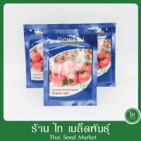 ราคา มะเขือเทศ สีดา กัญญา 001 เมล็ดพันธุ์ มะเขือเทศ ลูกผสม ตราเจียไต๋ บรรจุ 20 กรัม (22665095037)