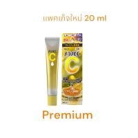 ราคา ของแท้ Melano CC Vitamin C Essence premium เมลาโน ซีซี วิตามินซี (26426913599)