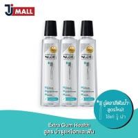 ราคา แพ็ค 3 ขวด NUDE Liquid Toothpaste ยาสีฟันน้ำ สูตร Extra Gum Health (9661165016)