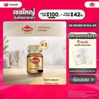ราคา X3 ขวด MOCCONA Gold Crema มอคโคน่า โกลด์ เครมมา กาแฟสำเร็จรูป ขนาด 100 กรัม (11033155787)