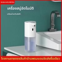 ราคา ตัวจ่ายโฟมสบู่ป้องกันแบคทีเรียอัจฉริยะ (126378420486)