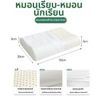 ราคา หมอนยางพาราธรรมชาติ ป้องกันคอ ปรับได้ มีฟังก์ชันนวด (126410943018)