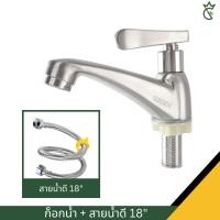 ราคา ก๊อกน้ำ ก๊อกล้างหน้า ก๊อกห้องน้ำ รุ่นใช้ง่ายทุกวัน หัวก๊อกจ่ายน้ำเรียบ นุ่ม ไม่กระเด็น สินค้าพร้อมส่ง (25589957306)
