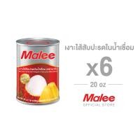 ราคา ยกลัง 6 กระป๋อง Malee เงาะไส้สับปะรดในน้ำเชื่อม 20 oz (126252373386)