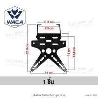 ราคา ส่งด่วน WACA เหล็กหนา ท้ายสั้น for GPX Demon 150GR 150GN ขายึดป้ายทะเบียน พับได้ มีขายึดไฟเลี้ยว ท้ายสั้น ขายึดป้ายทะเบียน1ชุด ใส่ไฟเลี้ยวแต่งได้ 13B03 2HB (805022687)