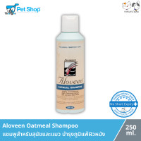 ราคา Aloveen Oatmeal Shampoo แชมพูสำหรับสุนัขและแมว รักษาโรคภูมิแพ้ผิวหนัง 250 ml (1413618138)