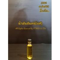 ราคา น้ำมันจันทน์ น้ำมันจันทร์ น้ำมันจันทน์แท้ น้ำมันจันทร์แท้ เจิมหน้าผาก ว่านเสน่ห์ ลงนะ ไม้จันทน์ ไม้จันทร์ อินเดียแท้ 9กลิ่น ไม้จันทน์หอม น้ำมันจันทน์หอมแท้ น้ำมันจัน ไม้จันทร์หอม ว่าน น้ำมันจันทร์หอมแ