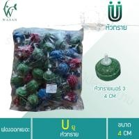 ราคา หัวทราย หัวออกซิเจน ขนาด 4 cm 100ลูก เพิ่มออกซิเจนในตู้ปลาBY วสันต์อุปกรณ์ปลาสวยงาม (22147358542)