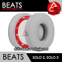 ราคา ACS ฟองน้ำหูฟัง Beats เลือกสีได้ สำหรับรุ่น Solo 2 Solo 3 wireless Headphone Memory Foam Earpads จัดส่งจากกรุงเทพฯ (22337981688)