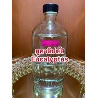 ราคา ยูคาลิปตัส Eucalyptusน้ำมันยูคาลิปตัสบรรจุขวดละ1ปอนด์ 400ซีซี (10557479884)