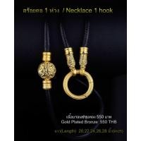 ราคา สร้อยคอเชือกร่มเกาหลี ห่วงสปริง รุ่นขายดี (19430454238)