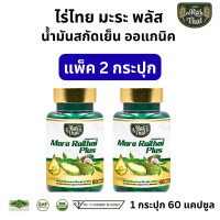ราคา ของแท้ ราคาถูก ไร่ไทย น้ำมันมะระสกัดเย็น super oil ซุปเปอร์มะระมิกซ์ออยส์ น้ำมันมะระ มะระ ไร่ไทยมะระ มะระไร่ไทย น้ำตาลสูง ไขมัน 1 ขวด 60 เม็ด (26292852560)