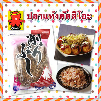 ราคา ปลาโอแห้ง ปลาโออบแห้ง ปลาคัตสึโอะ ปลาแห้งโรยหน้าทาโกะยากิ 100 เกรด A ไม่ใช้วัตถุกันเสีย ไม่เจือสีสังเคราะห์ ฝอยสไลด์ ขนาด 400 กรัม Dried fish Katsuo fish dried fish for topping with takoyaki 100 grade
