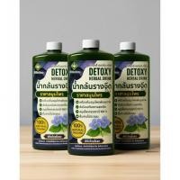 ราคา DETOXY น้ำกลั่นรางจืด Plus เครื่องดื่มสมุนไพรธรรมชาติ ดื่มง่าย ไม่ขม ขนาด 1 1 ลิตร ตราพิกัดไทยโอสถ (25309207376)