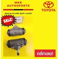 ราคา กระบอกเบรค หลัง Toyota VIGO วีโก้ ตัวเตี้ย 15 16 (3798312153)