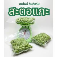 ราคา สะตอแกะเม็ด สะตอแกะ เมล็ดสะตอสดใหม่ทุกวัน แกะตามออเดอร์ สะตอข้าว (25187403132)