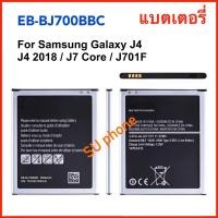 ราคา แบตเตอรี่ For Samsung J4 2018 J7core J701F EB BJ700BBC EB BJ700CBE Battery แบตเตอรี่โทรศัพท์มือถือ (23668938655)