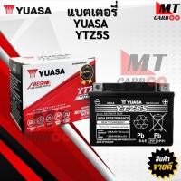 ราคา แบตเตอรี่ YUASA ยัวซ่า YTZ5S 5 แอมป์ แบตแห้ง มอเตอร์ไซค์ แท้ 12V 5AH 5A wave click110 scoopy zoomer fino mio (25297728676)