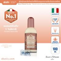 ราคา Tesori d Oriente Byzantium Eau de Toilette EDT 100ml เตโซรี โดเรียนเต้ ไบแซนเทียม อโรมาติก เพอร์ฟูม EDT 100 มล (25511210904)