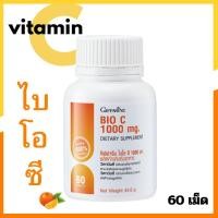 ราคา วิตามินซี กิฟฟารีน 1000 มิลลิกรัม วิตามินซีกิฟฟารีน Vitamin C Bio C 1000 mg อาหารเสริม vitc 1000 (24432181422)