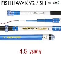 ราคา WEEBASS คันชิงหลิว รุ่น DEHA Fishhawk V2 5H คันเบ็ดตกปลา ชิงหลิว สีฟ้าอมม่วง (22192399308)