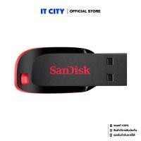 ราคา SANDISK USB2 0 Cruzer Blade 64GB MS2 000754 (7880916765)
