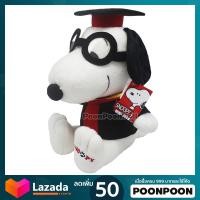 ราคา ตุ๊กตา สนูปปี้ รับปริญญา ลิขสิทธิ์แท้ ขนาด 12 นิ้ว ตุ๊กตาสนูปปี้ ตุ๊กตา Snoopy ตุ๊กตา สนูบปี้ ตุ๊กตาสนูบปี้ Snoopy ตุ๊กตารับปริญญา ตุ๊กตา ปริญญา Graduation ยี่ห้อ ดิสนีย์ Disney เหมาะสำหรับเป็น ของขวั