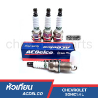 ราคา CHEVROLET SONIC หัวเทียน เชฟโรเลต โซนิค 1 4 1 ชุด มี 4 หัว ACDELCO 1400 cc ตัวจุดระเบิด เชฟ (1484288045)