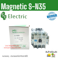 ราคา S N35 220v 60Aแมกเนติกคอนแทคเตอร์ S N Magnetic Contactor Coil 220V 2NO 2NC 3 Phase AC Motor สินค้าพร้อมส่ง (17469365051)